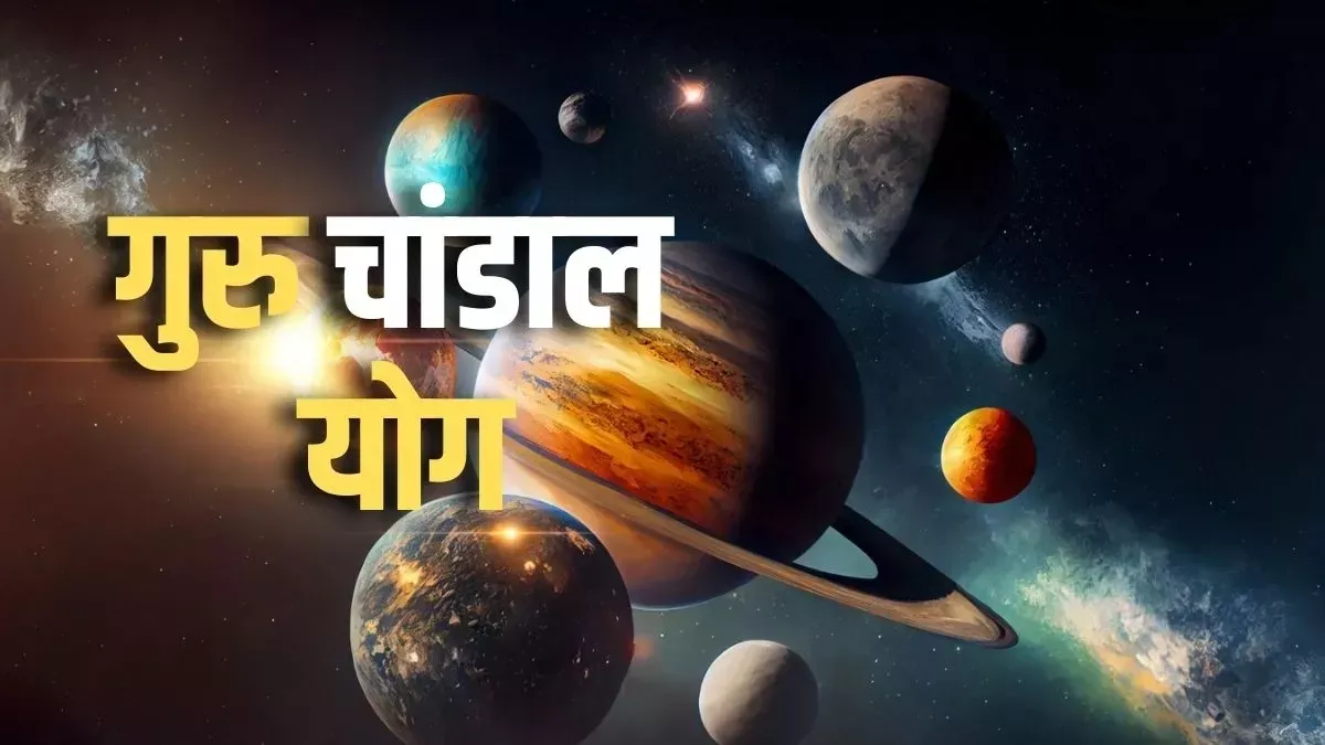 Guru Chandal Dosh Puja